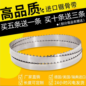 锯骨机锯条1650据条进口带锯条不锈钢锯肉食品切骨机锯条机用锯条