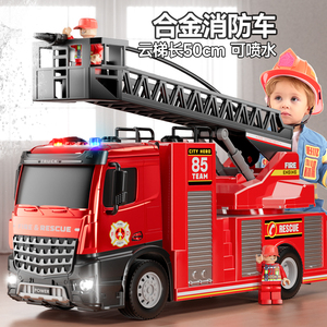 2024新款合金云梯消防车超大号可喷水儿童玩具车男孩消防员3一6岁