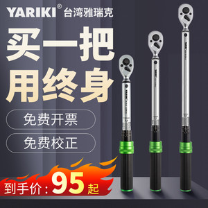 雅瑞克YARIKI扭力扳手预置可调自行车汽修火花塞公斤力矩扭矩套装