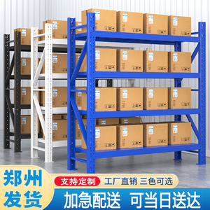 郑州轻型中型重型多层加厚仓储家用货架置物架展示架物料架铁架子