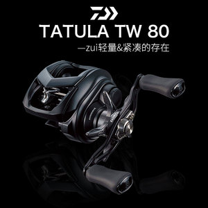 22新款日本DAIWA 达亿瓦TATULA TW 80系列蜘蛛70SV水滴轮微物渔轮