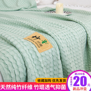 冰丝竹纤维冷感凉感毛巾盖毯纱布薄款毯子床上用夏凉被子夏季午睡