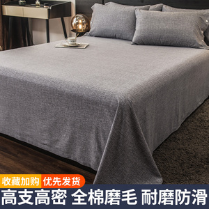 加厚全棉磨毛单件大尺寸床单250x270纯棉枕套三件套一米五2米x2米