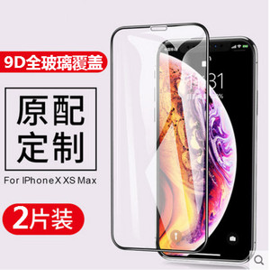 iPhoneX钢化膜苹果XsMax手机膜iPhoneXs Max全屏全覆盖 Xs抗蓝光超薄防指纹 x前后全包边玻璃贴膜iphones背膜