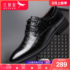 红蜻蜓皮鞋男 2024春季新款商务正装真皮男鞋 男士英伦内增高鞋子