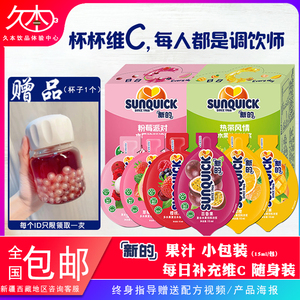 新的浓缩果汁草莓番石榴果味饮料15ml独立小袋包装家用DIY果汁