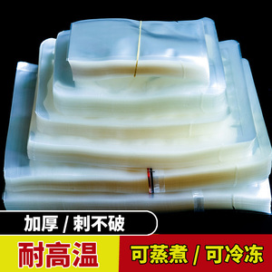 耐高温可蒸煮真空袋加厚20丝透明家用商用抽空尼龙杀菌食品包装袋