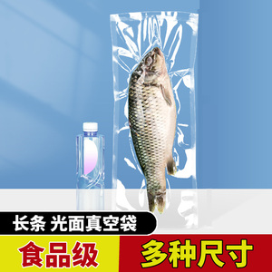 16丝高透尼龙真空袋腊肠装腊肉的香肠长条加长熟食商用冷冻包装袋