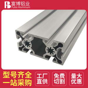 工业欧标50100铝型材铝合金型材方管设备支架框架可加工切割攻丝