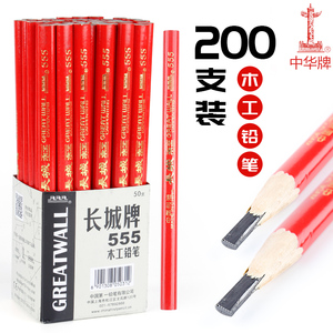 中华长城牌555木工铅笔专用绘图画线扁头工程铅笔木工笔黑色粗芯