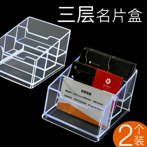 2个大容量商务名片盒 亚克力桌面透明名片座多层名片架卡片收纳盒子个性创意男式塑料明片盒女士超薄银行卡盒