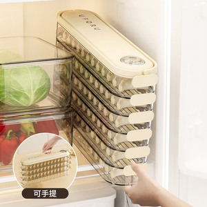 窄边饺子冷冻盒食品级托盘放水饺馄饨速冻收纳盒冰箱侧门窄缝盒子