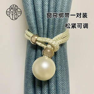 窗帘绑带免打孔绑绳夜明珠珍珠现代简约窗帘扣一对装可调节扎带