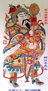 凤翔木版年画大画方弼|开路神|凤翔木板画|礼品|可裱|装饰老年画