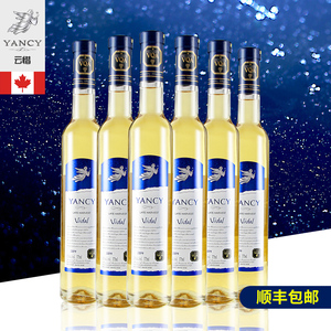 云惜 加拿大冰酒庄园原瓶进口红酒 晚摘甜白 葡萄酒 VQA 6只装