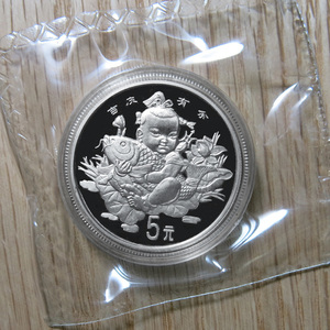 1997年银币吉庆有余纪念币 (1/2盎司)