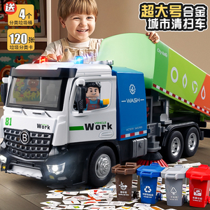 超大号扫地车玩具合金清扫车男孩环卫工程玩具车儿童分类桶垃圾车