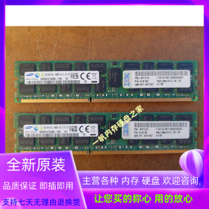 IBM 49Y1397 49Y1415 47J0136 服务器内存条 8G 1333 ECC RDIMM