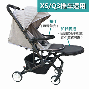 配件适用easywalker mini XS婴儿推车扶手switch昆塔斯Q3脚拖扶手