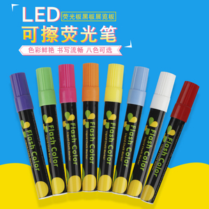 荧光板专用笔适用电子发光小黑板彩色LED笔方头玻璃POP8种颜色