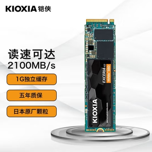 Kioxia/铠侠 RC10 1T 2T固态硬盘 带独立缓存 NVMe协议2280 M.2接