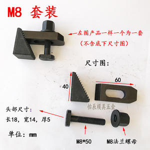 铣床压板套装 压块 三角块 螺杆 螺母 4件套M8 10 12 16套装