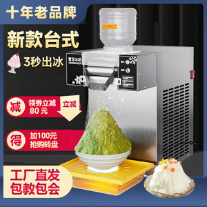 韩式雪花冰机商用冰淇淋绵绵冰机器网红小型牛奶制冰刨冰机摆摊