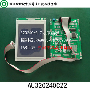 AU320240C23液晶屏320240老款光弘数控弹簧机电脑控制系统显示屏