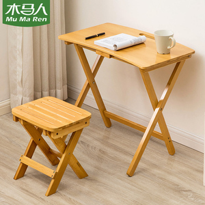 木马人折叠桌餐桌椅组合摆摊户外便携家用小方圆桌长方形现代简约