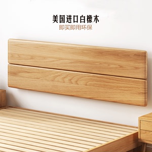实木床头板原木超薄靠背板落地单买好看的床头1.2米床屏儿童定制