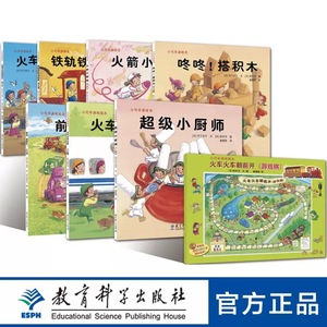 小巧手游戏绘本 日本高人气图画书 儿童书 宝宝书 幼儿园书