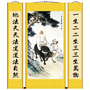 老子骑牛画像字画道法自然道教始祖道德经紫气东来丝绸中堂卷轴画 阿里巴巴找货神器