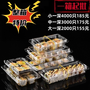 打包盒一次性寿司盒子长方形盒透明餐盒食品盒果蔬盒肉卷盒包邮