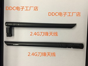 2.4G/5G/5.8G双频无线WIFI路由器模块全向高增率10DB折叠刀锋天线