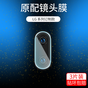 适用lgv40thinq镜头膜摄像头V30ThinQ华为手机LGV30钢化膜k12max相机圈防刮全包g8thinq后置镜片lgg6保护贴膜