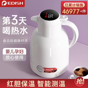 壹滴水EDISH家用智能保温壶便携热水开水瓶暖壶玻璃内胆水壶