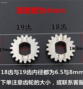 适用奔腾 B50 B70 X80 B90 大众速腾 尚酷 朗逸天窗电机马达齿轮