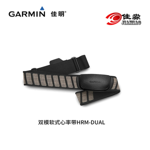 Garmin佳明HRM-pro plus/run跑步骑行游泳测心律传感器蓝牙心率带