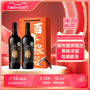 张裕 智利魔狮酒庄正牌原瓶进口赤霞珠干红葡萄酒正品官店旗舰店