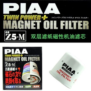 PIAA Z5-M机油格机油滤芯适用于日产英菲尼迪奇骏途乐天籁楼兰GTR