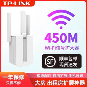 二手 tplink933无线中继器无线无线信号放大器WIFI信号增强扩展器