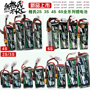 格氏电池 格式航模3S锂电池 12V固定翼2200mAh航模电池2s4s6sACE