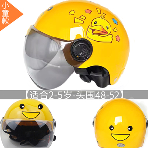 新3C认证儿童头盔电动车安全帽男女孩卡通轻便式中小学生四季通用