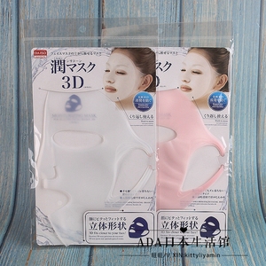 包邮日本DAISO大创硅胶面罩面膜罩防水分蒸发面膜罩面膜好伴侣