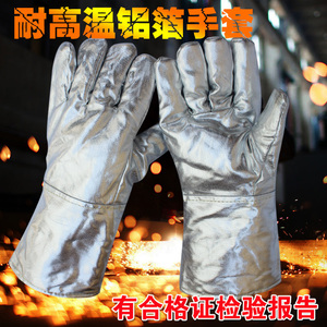 铝箔手套耐热工业防火隔热耐高温手套熔炼烤箱五指防辐射热1000度
