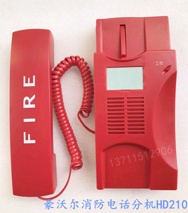 北京豪沃尔消防电话分机HD210可配套北大青鸟设备