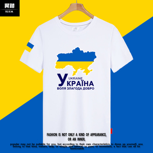 乌克兰Ukraine国家地图标志国家队短袖T恤衫男女纯棉半袖夏装衣服