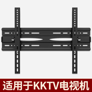 适用KKTV电视机通用挂架 32 43 50 55 65英寸墙上支架壁挂件万能