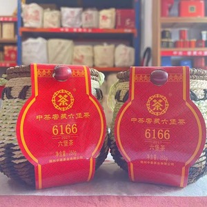 中茶六堡茶6166箩装 250g 一级窖藏正宗陈年黑茶叶散茶 2021版