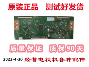长虹3D42A4000IC 42寸液晶电视机解码数字驱动逻辑板 6870C-0401B